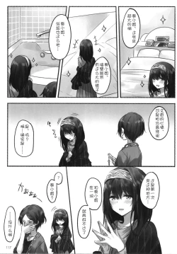 Page 120 of Tsuki no Hate made