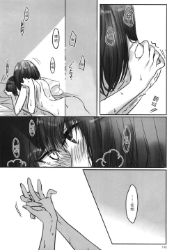 Page 151 of Tsuki no Hate made