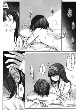 Page 168 of Tsuki no Hate made