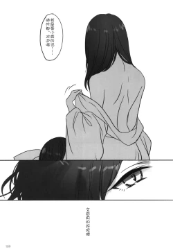 Page 172 of Tsuki no Hate made