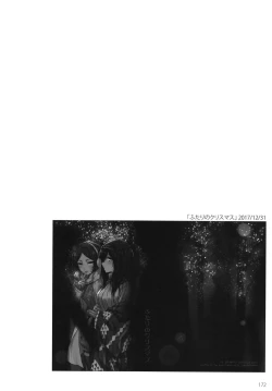 Page 175 of Tsuki no Hate made