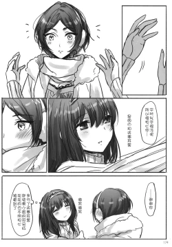 Page 177 of Tsuki no Hate made