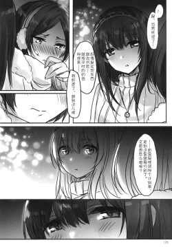 Page 179 of Tsuki no Hate made