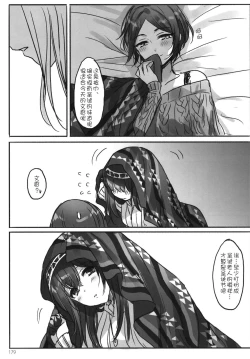 Page 182 of Tsuki no Hate made