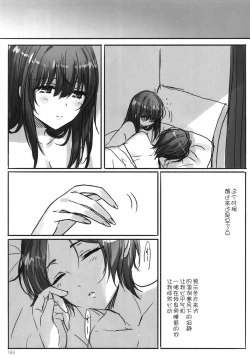 Page 186 of Tsuki no Hate made