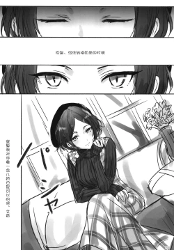 Page 197 of Tsuki no Hate made