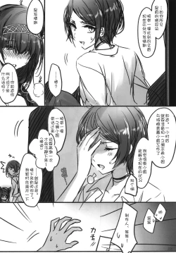 Page 209 of Tsuki no Hate made