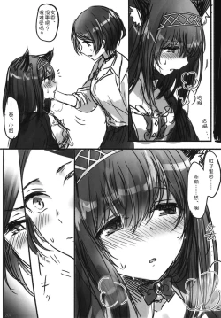 Page 210 of Tsuki no Hate made