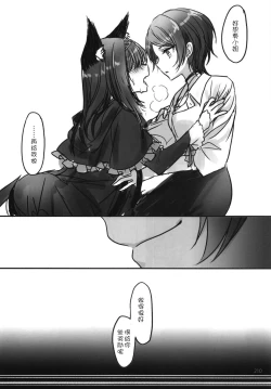 Page 213 of Tsuki no Hate made