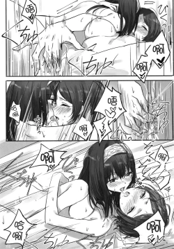 Page 26 of Tsuki no Hate made