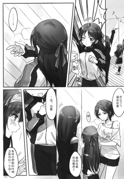 Page 58 of Tsuki no Hate made