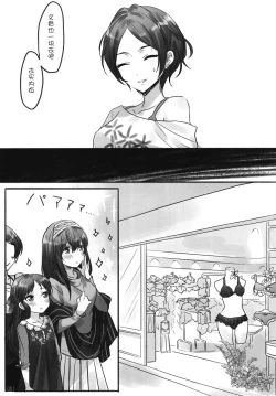 Page 64 of Tsuki no Hate made