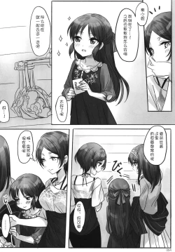 Page 67 of Tsuki no Hate made