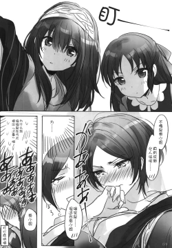 Page 81 of Tsuki no Hate made