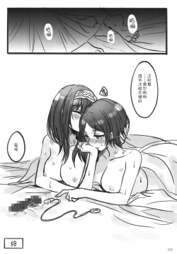 Page 93 of Tsuki no Hate made