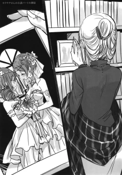 Page 96 of Tsuki no Hate made