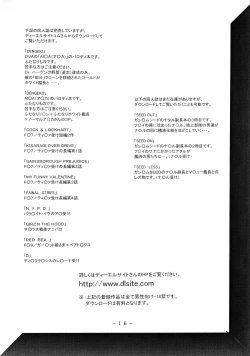 Page 17 of Smack Roses