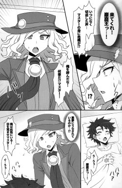 Page 2 of Mabuta o Tojiyo!