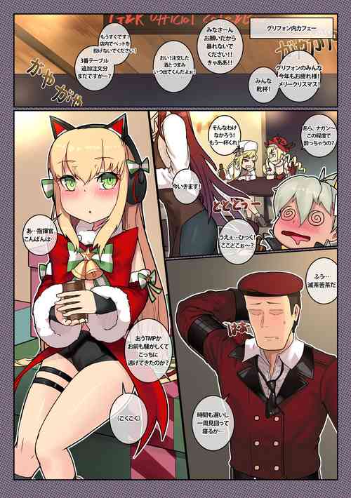 [Leonat] Christmas no TMP (Girls' Frontline) [Decensored]