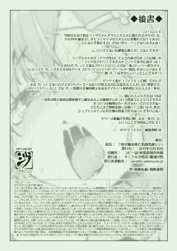 Page 10 of Nani ga Renkinjutsu da Bakabakashii