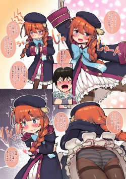 Page 37 of Ie no Kanojo Yuni-chan Senpai