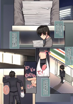 Page 3 of Ie no Kanojo Yuni-chan Senpai