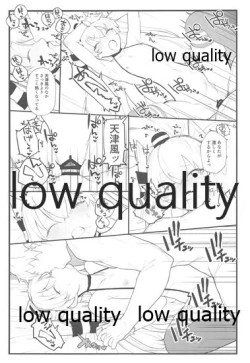 Page 18 of Ama Ama Amatsukaze