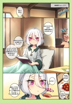 Page 4 of Third:Dive 2