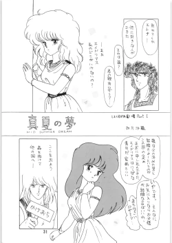 Page 32 of Chupa Chups vol. 6