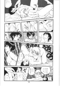 Page 79 of Chupa Chups vol. 6