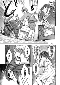 Page 10 of Fukujuu Keiyaku