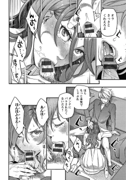 Page 11 of Fukujuu Keiyaku