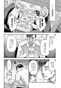 Page 151 of Fukujuu Keiyaku