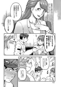 Page 153 of Fukujuu Keiyaku