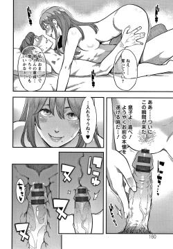 Page 161 of Fukujuu Keiyaku