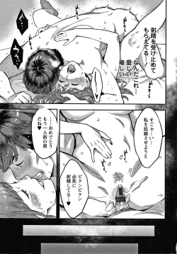 Page 168 of Fukujuu Keiyaku