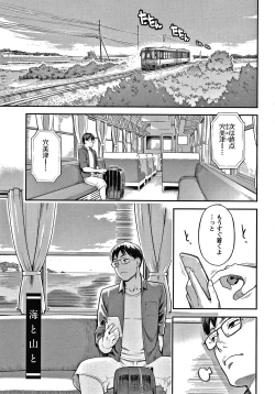 Page 170 of Fukujuu Keiyaku