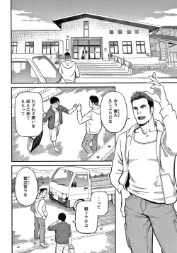 Page 171 of Fukujuu Keiyaku