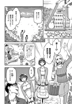 Page 173 of Fukujuu Keiyaku