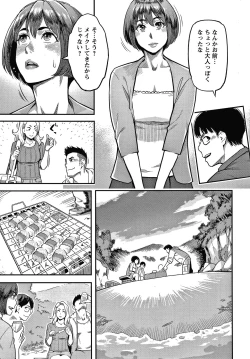 Page 174 of Fukujuu Keiyaku