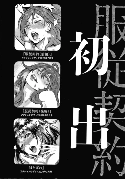 Page 193 of Fukujuu Keiyaku