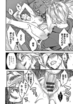 Page 19 of Fukujuu Keiyaku