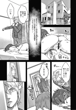 Page 26 of Fukujuu Keiyaku