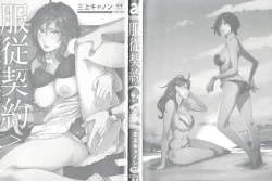 Page 3 of Fukujuu Keiyaku