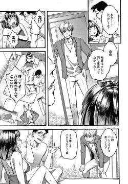 Page 48 of Fukujuu Keiyaku