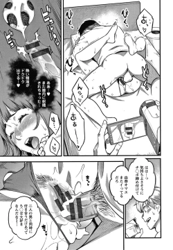 Page 62 of Fukujuu Keiyaku