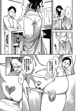 Page 88 of Fukujuu Keiyaku