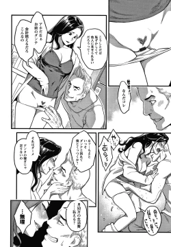 Page 95 of Fukujuu Keiyaku