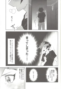 Page 11 of Tsugi wa Real no Turn!