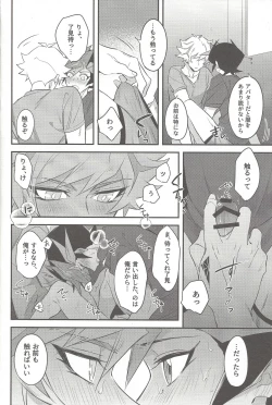 Page 14 of Tsugi wa Real no Turn!